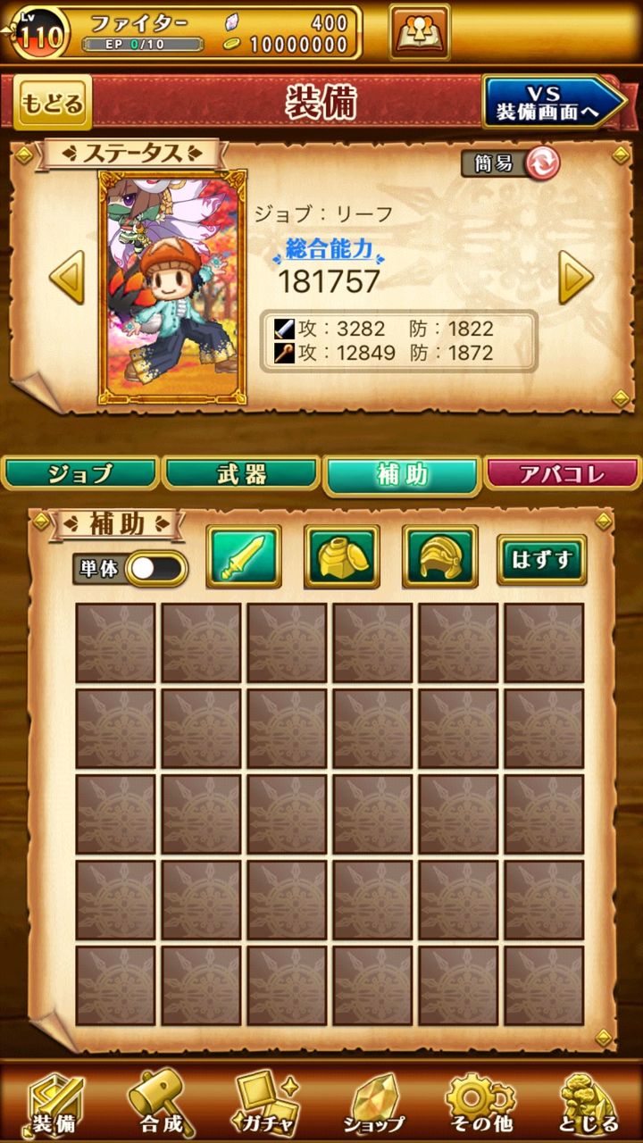 ログレス ふくだ所長の成長講座 ログレス検定 第２回 補助枠 について ブラックさんだー ログレスブログ