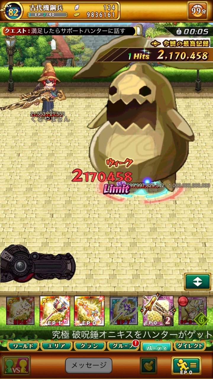 ログレス とりあえず古代機と魔銃を手に入れたので古代機鋼兵になってみた ブラックさんだー ログレスブログ ログレス とりあえず古代機と魔銃を手に入れたので古代機鋼兵になってみた ブラックさんだー ログレスブログ