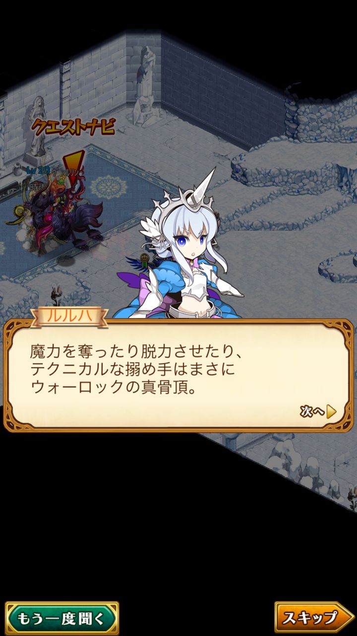 ログレス 王国騎士団への挑戦 ルカ編 意外とアツいルカくんの過去にはいったい何が ブラックさんだー ログレスブログ