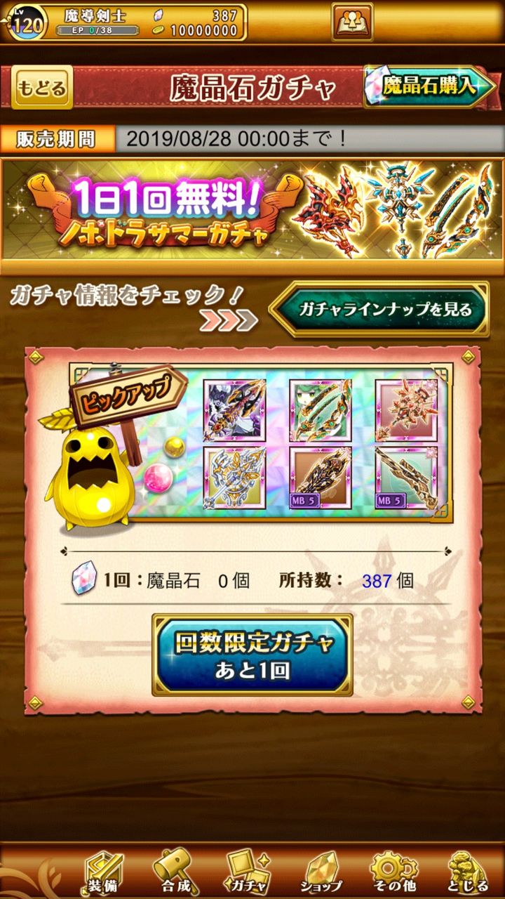 ログレス ガチャ運の格差社会やめて ブラックさんだー ログレスブログ