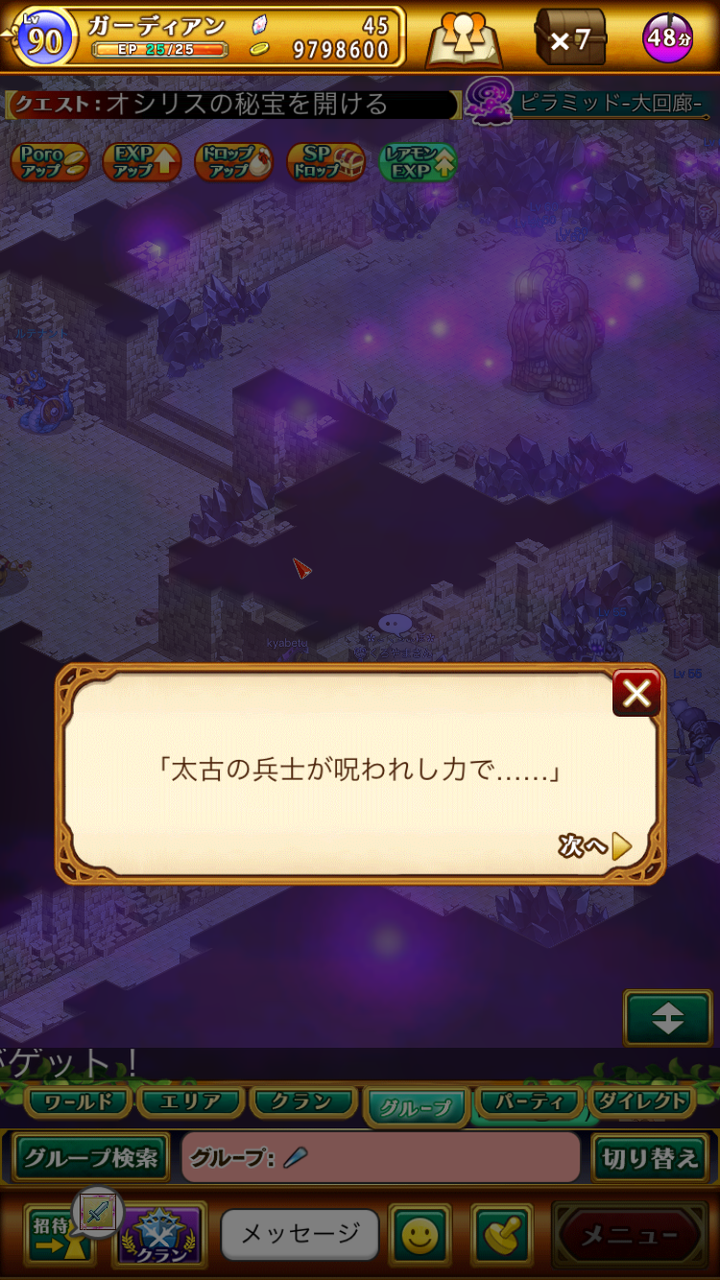 ログレス 外伝 オシリスの秘宝 攻略について ブラックさんだー ログレスブログ