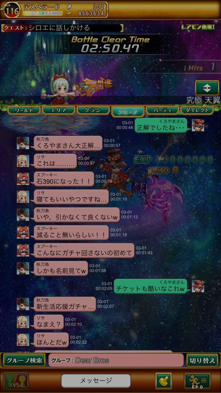 ログレス 月替わりガチャはどうでしたか ブラックさんだー ログレスブログ ログレス 月替わりガチャはどうでしたか ブラックさんだー ログレスブログ
