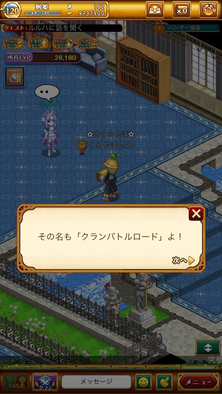 ログレス クランバトルロードが開催 みんなで先の階層に進んでポイントをゲットしよう ブラックさんだー ログレスブログ ログレス クランバトルロードが開催 みんなで先の階層に進んでポイントをゲットしよう ブラックさんだー ログレスブログ