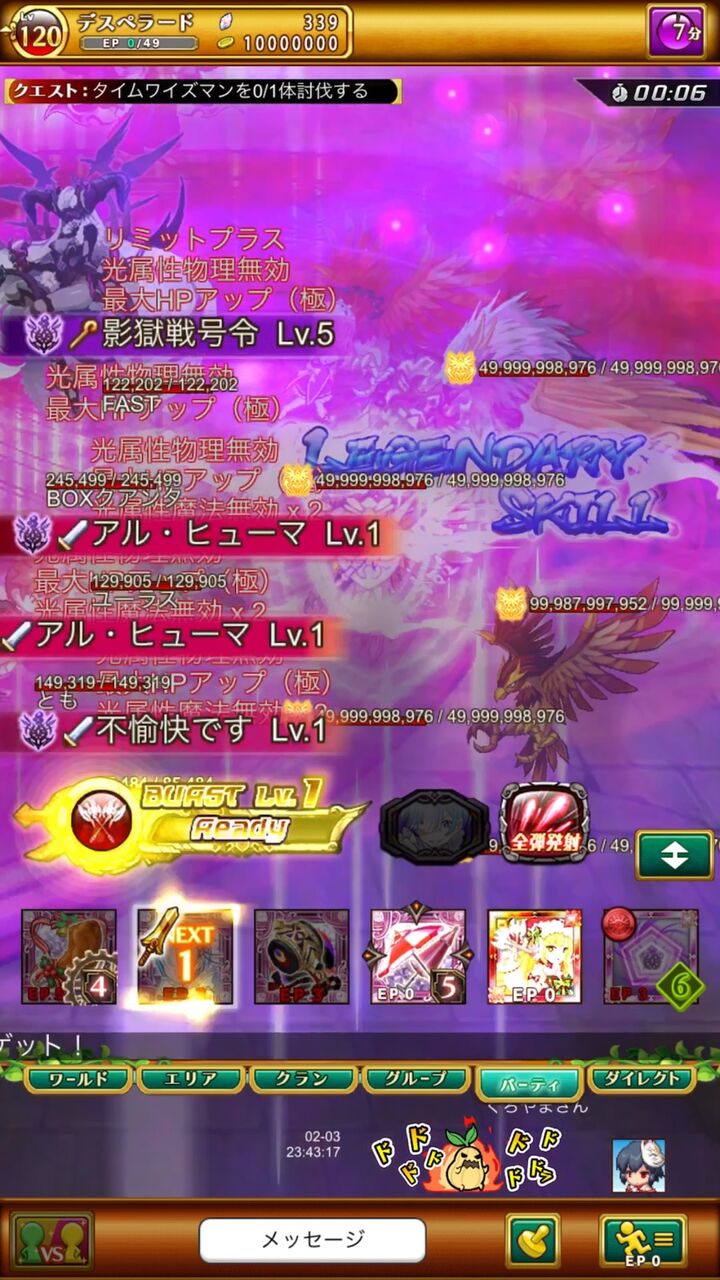 ログレス モンスターキャッスルex 城を取り戻せ Ex 7分でボスを5体撃破してペストマスクをゲットしよう ブラックさんだー ログレスブログ