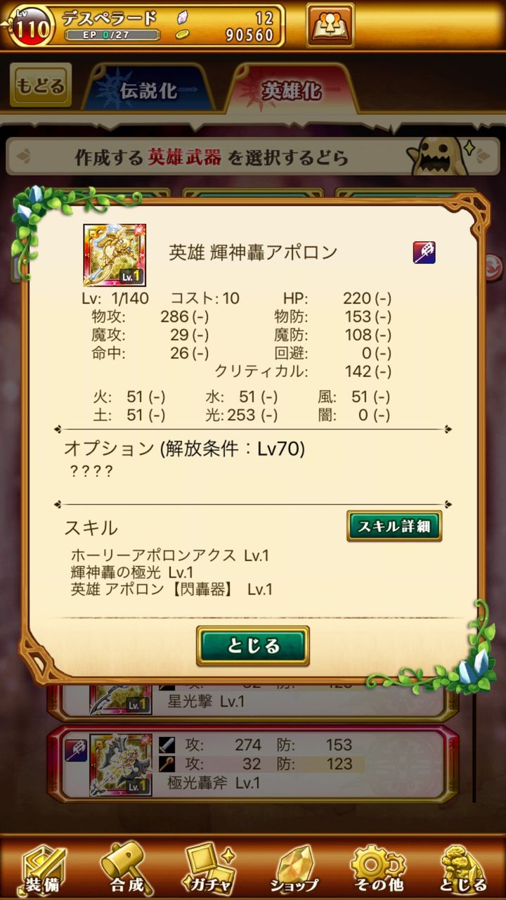 ログレス 月初でアポロンが来ましたけど ブラックさんだー ログレスブログ ログレス 月初でアポロンが来ましたけど ブラックさんだー ログレスブログ