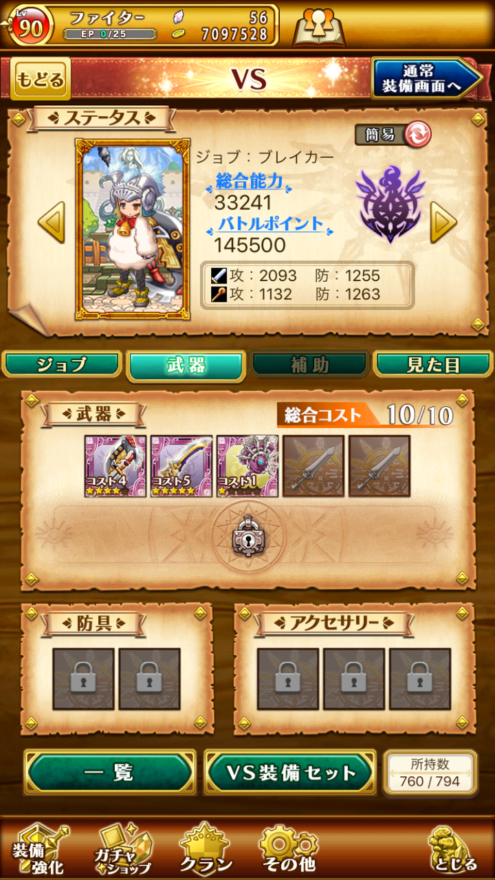 ログレス 今期のpvpは龍王ロッドが強いらしいけど ブラックさんだー ログレスブログ