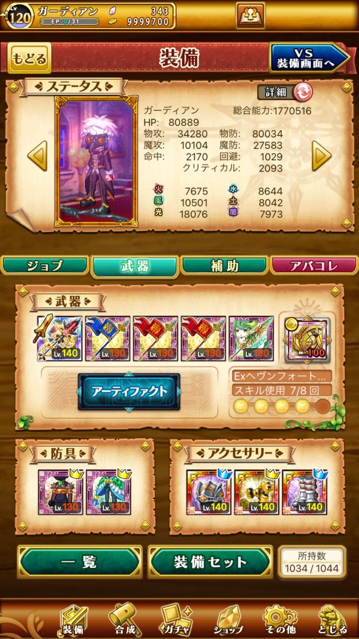 ログレス ステータスランキングに挑戦してみた件 基本ステータス編 ブラックさんだー ログレスブログ ログレス ステータスランキングに挑戦してみた件 基本ステータス編 ブラックさんだー ログレスブログ