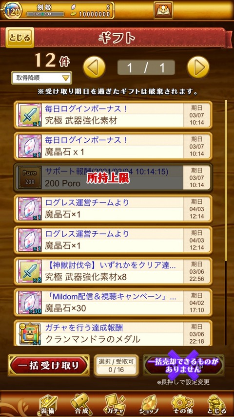 ログレス 攻略ブログまとめマグナム ログレス 攻略ブログまとめマグナム