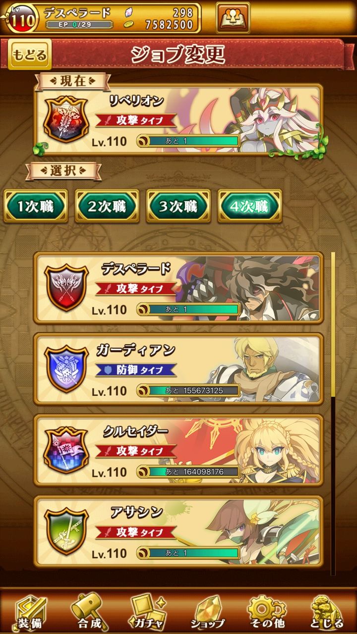 ログレス チュートリアル終わりました ブラックさんだー ログレスブログ ログレス チュートリアル終わりました ブラックさんだー ログレスブログ