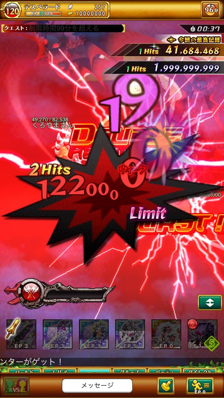 ログレス 暁の狭間 Vol 6 専用武器について ブラックさんだー ログレスブログ