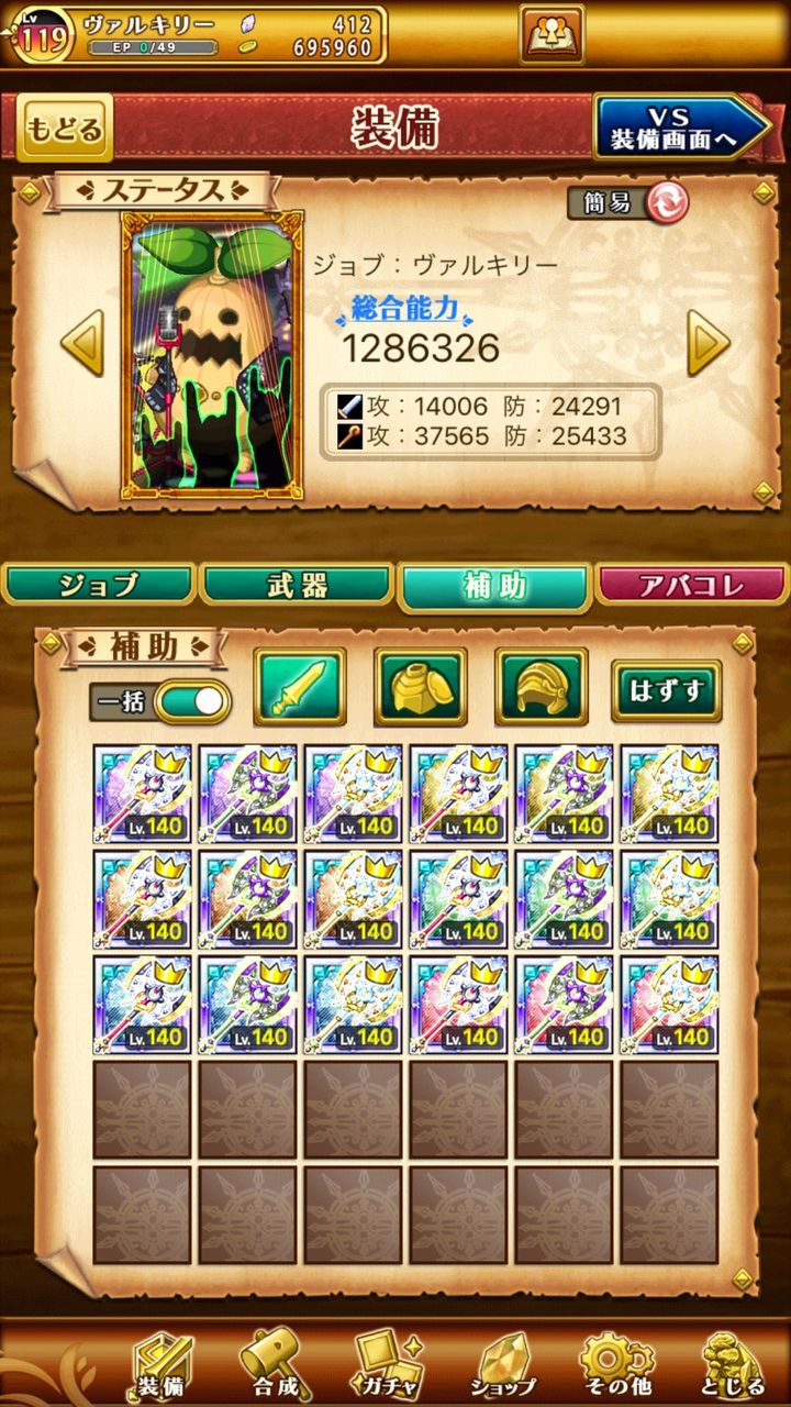 ログレス 今回のスキルアップで頑張ったこと ブラックさんだー ログレスブログ