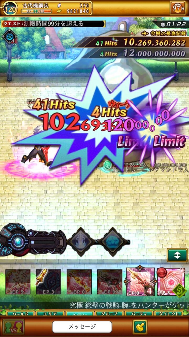 ログレス バアルの魔神器に魔銃が登場 ちょっとちぐはぐな性能が気になる ブラックさんだー ログレスブログ