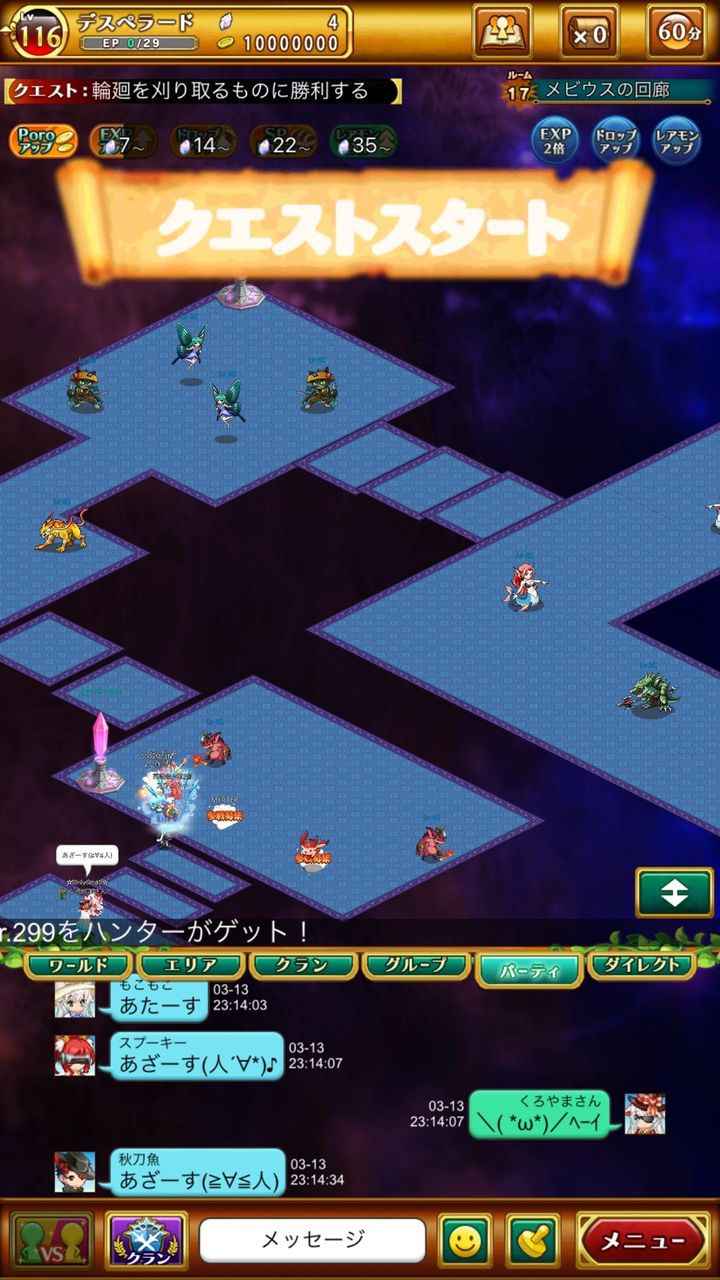 ログレス ユニゾンリーグコラボ時限イベント メビウスの回廊 コラボあるあるな殲滅型イベントでポイントザクザク ブラックさんだー ログレスブログ ログレス ユニゾンリーグコラボ時限イベント メビウスの回廊 コラボあるあるな殲滅型イベントでポイントザクザク ブラックさんだー ログレスブログ