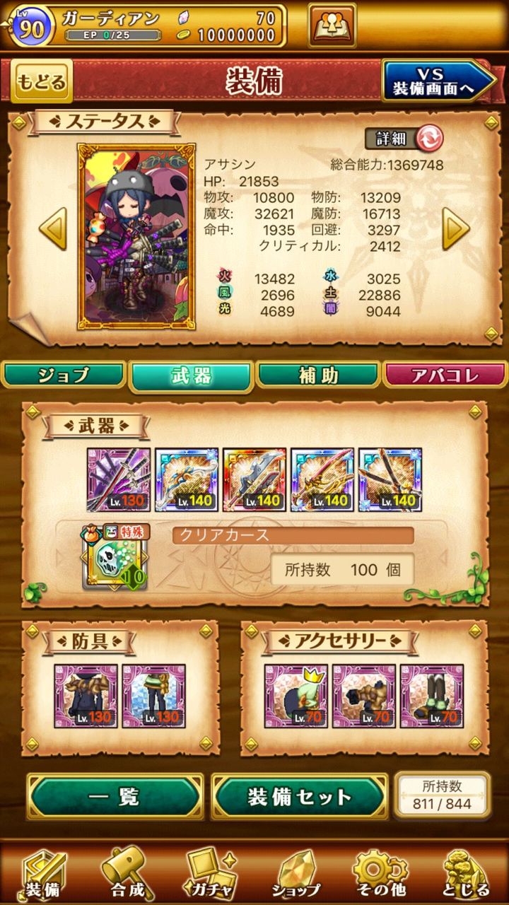 ログレス チャレンジバトルラッシュ 水 ソロハード 難易度低い いや ボクは充分楽しめましたが W ブラックさんだー ログレスブログ ログレス チャレンジバトルラッシュ 水 ソロハード 難易度低い いや ボクは充分楽しめましたが W ブラックさんだー ログレスブログ