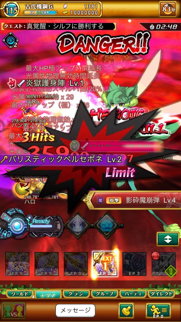 ログレス シルフのリミプラチャレンジ開催 強くなって帰ってきたシルフ様を打ち倒そう ブラックさんだー ログレスブログ