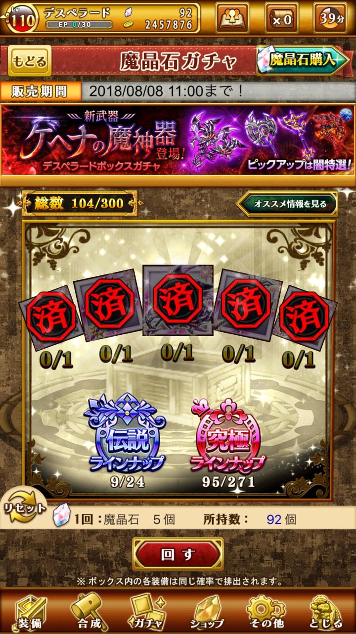 ログレス ガチャ慢できませんでした ブラックさんだー ログレスブログ ログレス ガチャ慢できませんでした ブラックさんだー ログレスブログ