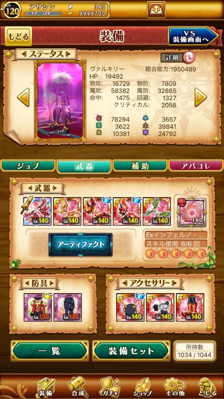 ログレス ステータスランキングに挑戦してみた件 属性編 ブラックさんだー ログレスブログ ログレス ステータスランキングに挑戦してみた件 属性編 ブラックさんだー ログレスブログ