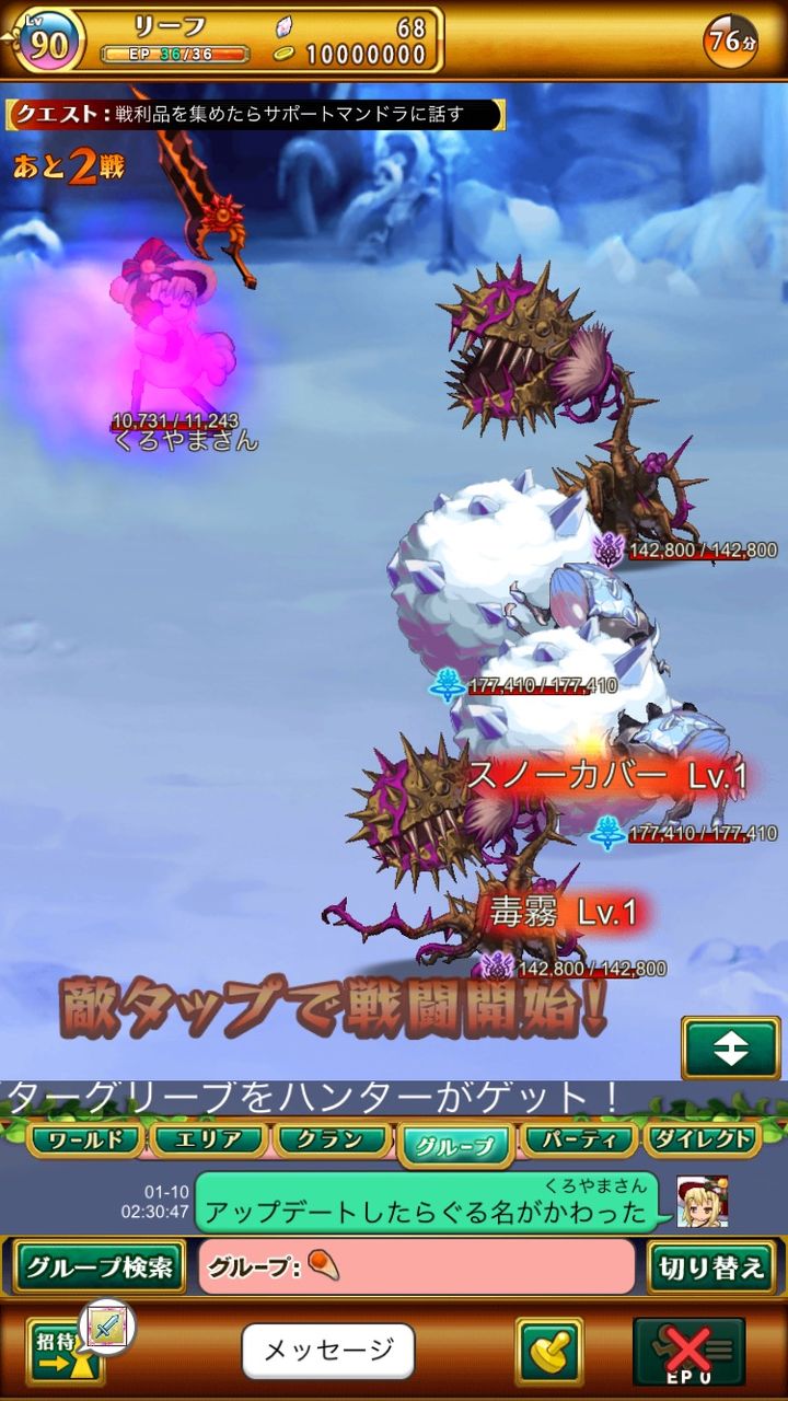 ログレス ログレス放置狩り部へようこそ ブラックさんだー ログレスブログ