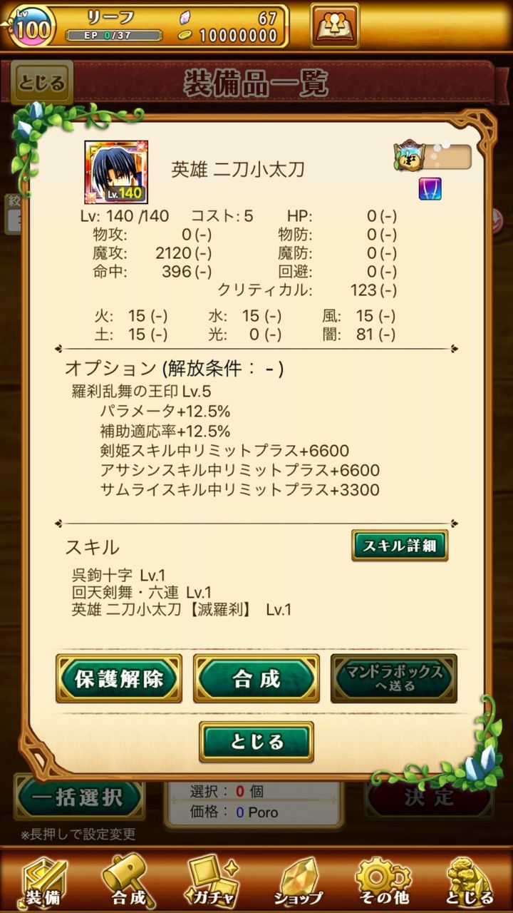 ログレス るろ剣コラボで手に入れたものについて ブラックさんだー ログレスブログ ログレス るろ剣コラボで手に入れたものについて ブラックさんだー ログレスブログ