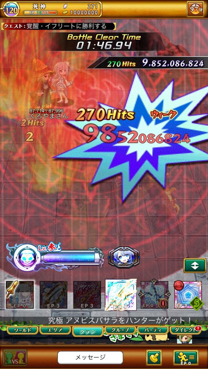 ログレス 得意な人はソロ出来るけど ブラックさんだー ログレスブログ