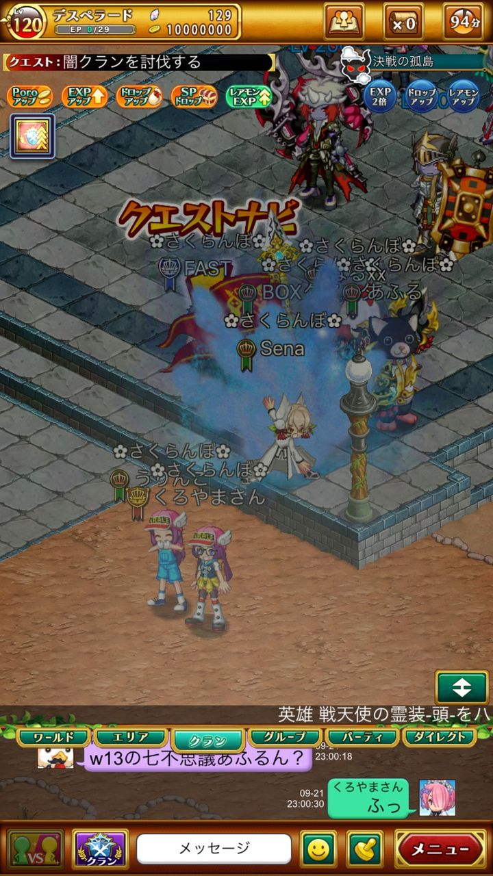 ログレス そろそろクラトラも更新してほしいなぁ ブラックさんだー ログレスブログ