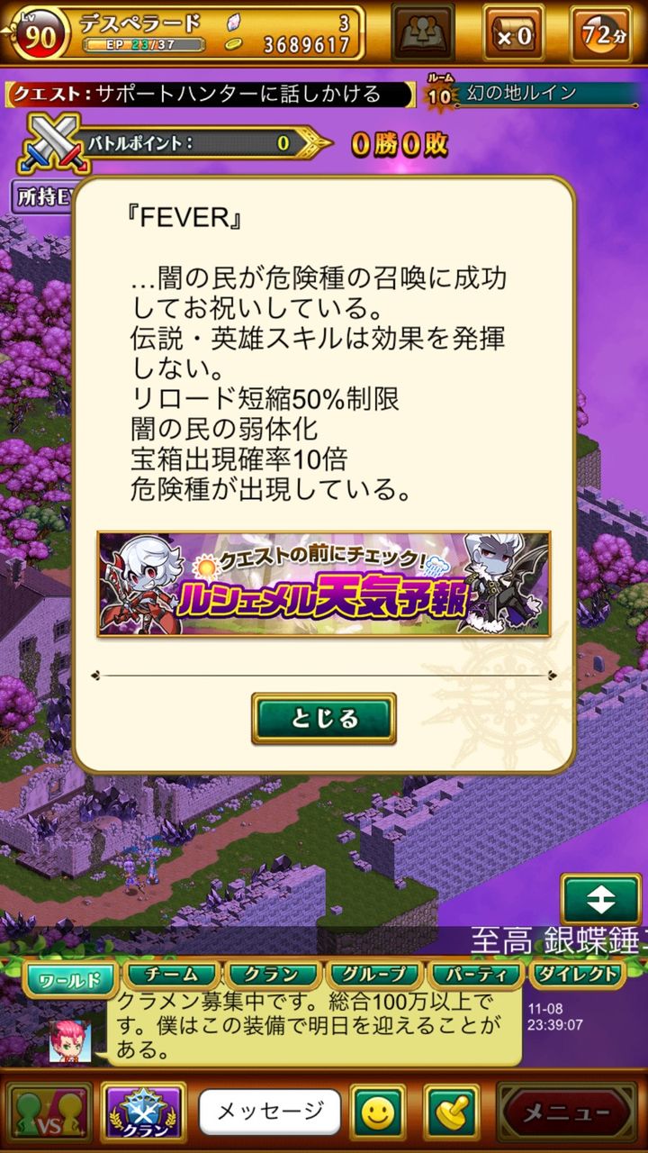 ログレス 闇の民が危険種の召喚に成功してお祝いをしている ブラックさんだー ログレスブログ ログレス 闇の民が危険種の召喚に成功してお祝いをしている ブラックさんだー ログレスブログ