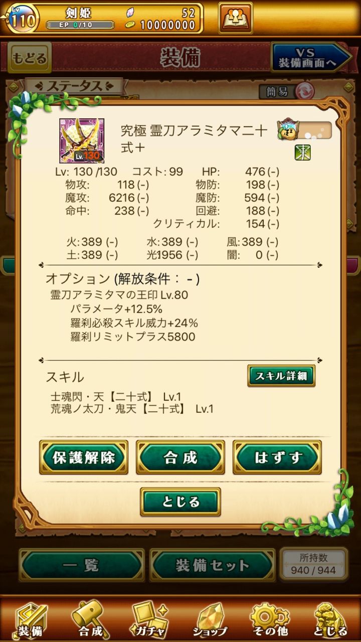ログレス アラミタマが20式になったので ブラックさんだー ログレスブログ ログレス アラミタマが20式になったので ブラックさんだー ログレスブログ