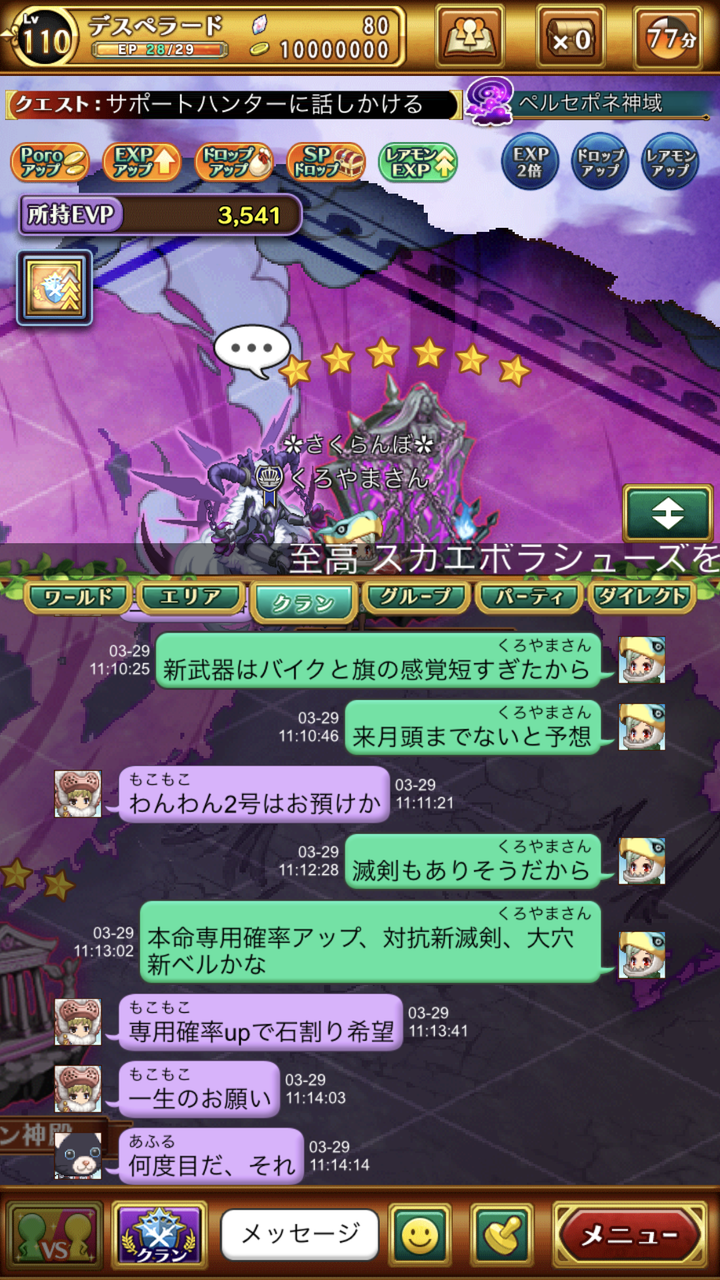 ログレス 4月頭のガチャを予想してください ブラックさんだー ログレスブログ ログレス 4月頭のガチャを予想してください ブラックさんだー ログレスブログ