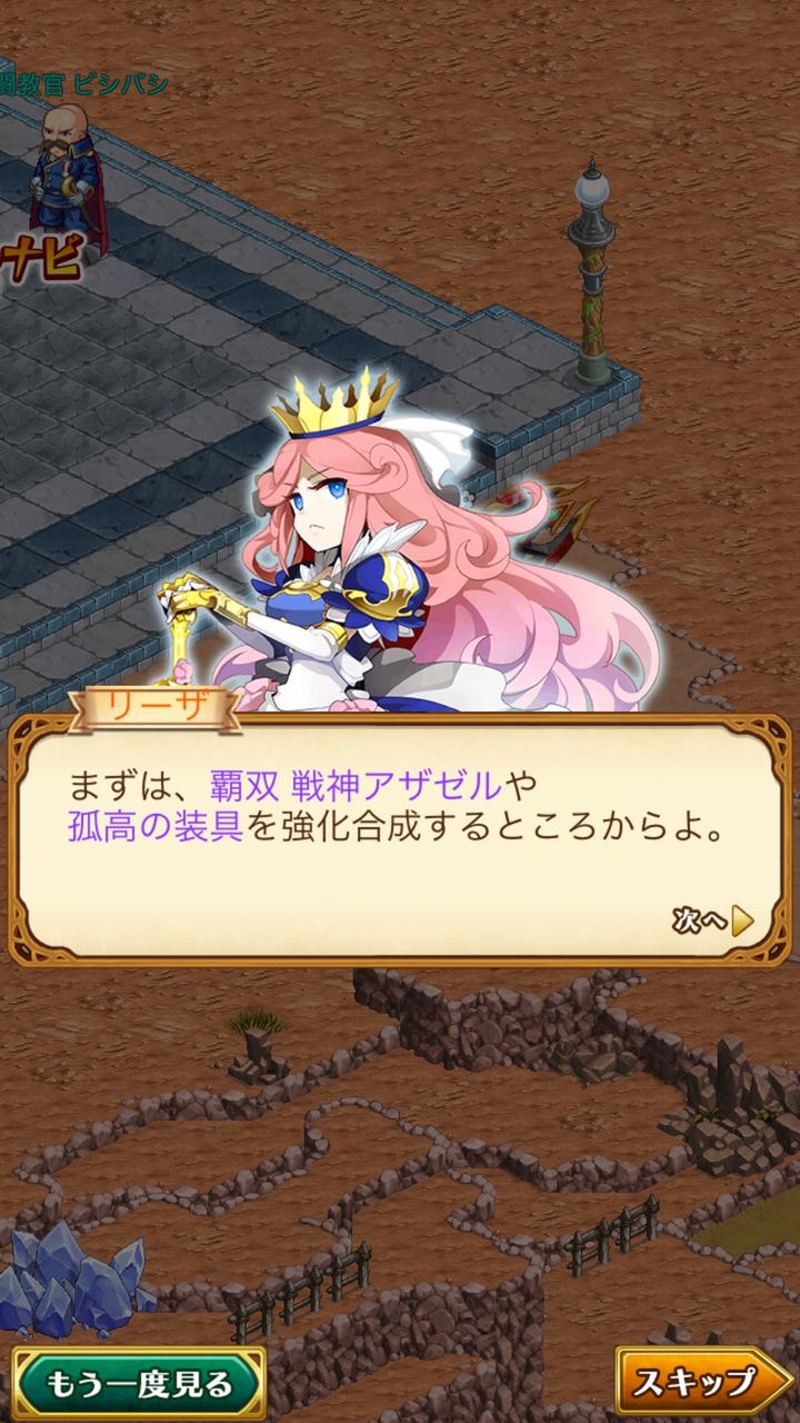 ログレス 暁の狭間 Vol 1 装備の合成とフィニッシュ武器について ブラックさんだー ログレスブログ