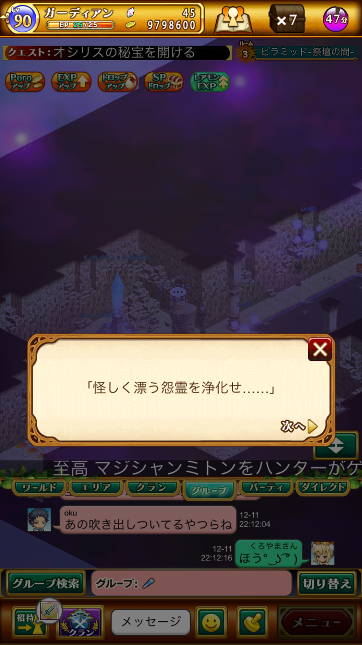 ログレス 外伝 オシリスの秘宝 攻略について ブラックさんだー ログレスブログ