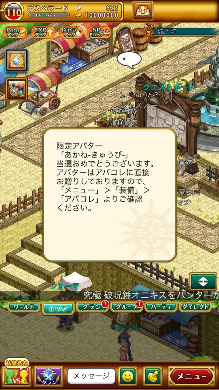 ログレス 限定アバター あかね きゅうび 当選おめでとうございます ブラックさんだー ログレスブログ ログレス 限定アバター あかね きゅうび 当選おめでとうございます ブラックさんだー ログレスブログ