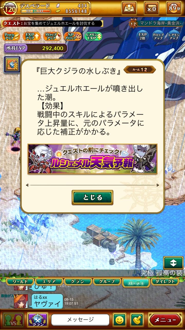 ログレス おらこんな雨いやだ ブラックさんだー ログレスブログ ログレス おらこんな雨いやだ ブラックさんだー ログレスブログ