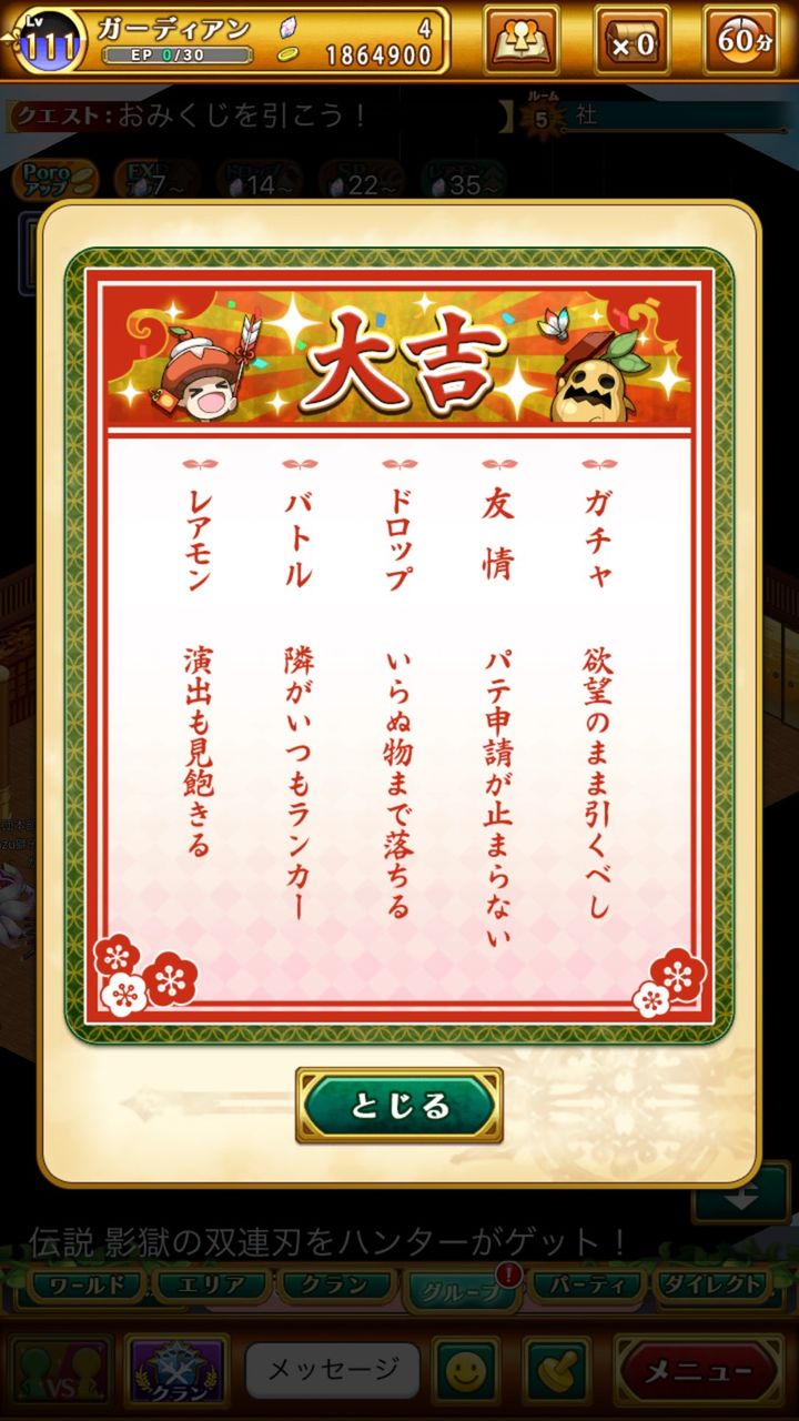ログレス 今年のおみくじはどうかなー ブラックさんだー ログレスブログ ログレス 今年のおみくじはどうかなー ブラックさんだー ログレスブログ