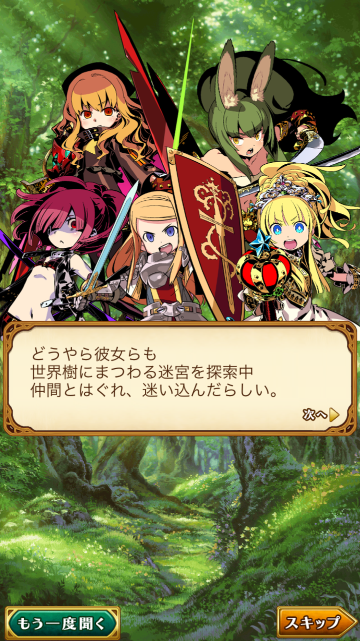 ログレス 世界樹の迷宮コラボ開催 グラフィックとbgmから運営の本気を感じる ブラックさんだー ログレスブログ ログレス 世界樹の迷宮コラボ開催 グラフィックとbgmから運営の本気を感じる ブラックさんだー ログレスブログ