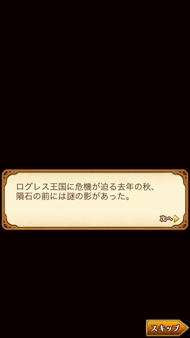 ログレス 玉兎王 愚かなり 強者にあらずんば 月見団子を喰らうにあたわず ブラックさんだー ログレスブログ