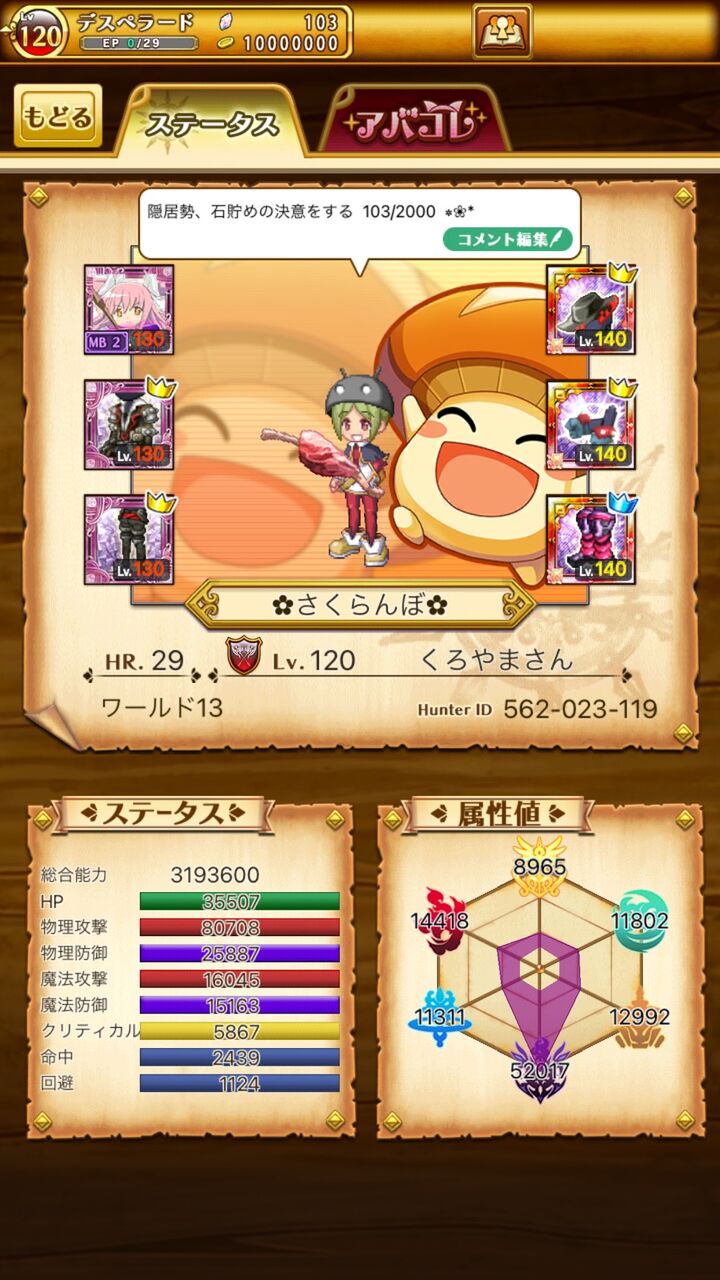 ログレス 言ったよね 石貯めするって言ったよね ブラックさんだー ログレスブログ ログレス 言ったよね 石貯めするって言ったよね ブラックさんだー ログレスブログ