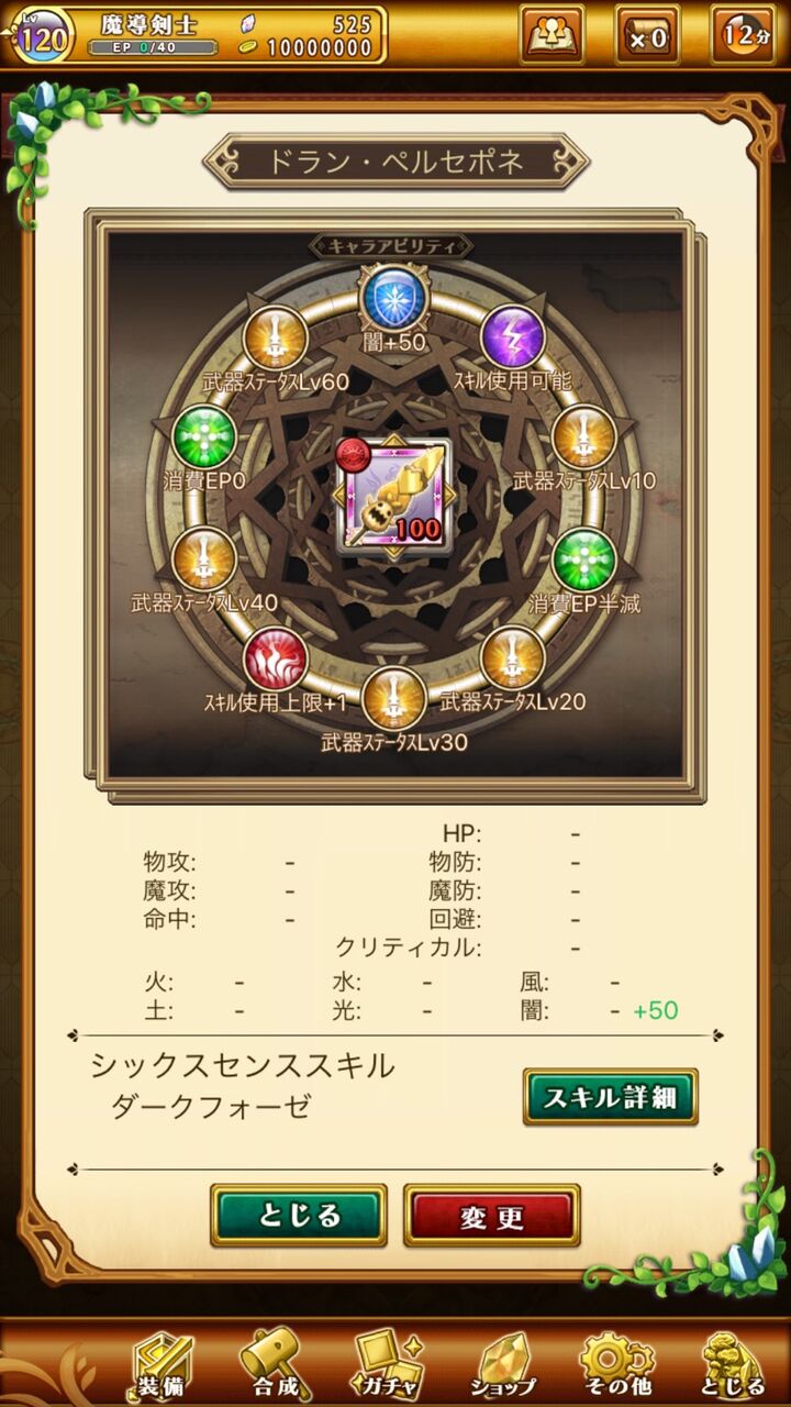 ログレス ドランって何のメダル ブラックさんだー ログレスブログ