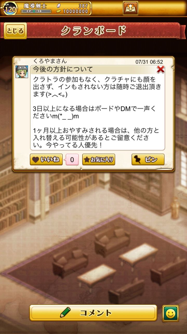 ログレス クランを少しずつ蝕む 3日以上 という名の毒 ブラックさんだー ログレスブログ ログレス クランを少しずつ蝕む 3日以上 という名の毒 ブラックさんだー ログレスブログ