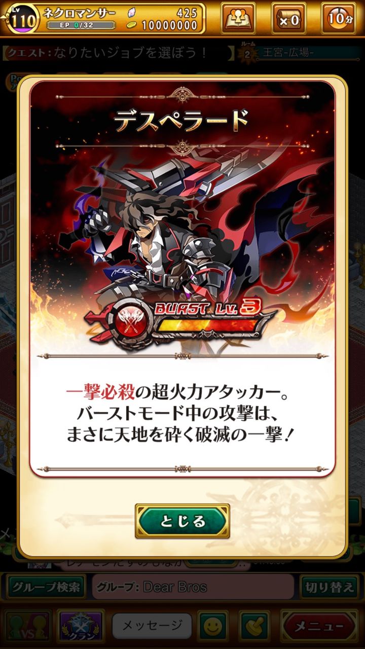 ログレス 好きな対象ジョブで即lvmax 装備セットをもらっていきなり億ダメージ アヌビス配布はちょっとうれしい ブラックさんだー ログレスブログ