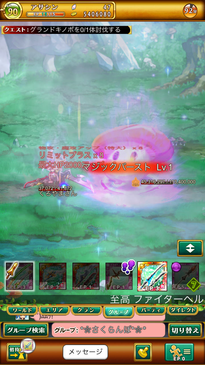 ログレス クラントライアルex Season3 消滅の波動を覚えたクランモンスターズとの再戦 ブラックさんだー ログレスブログ