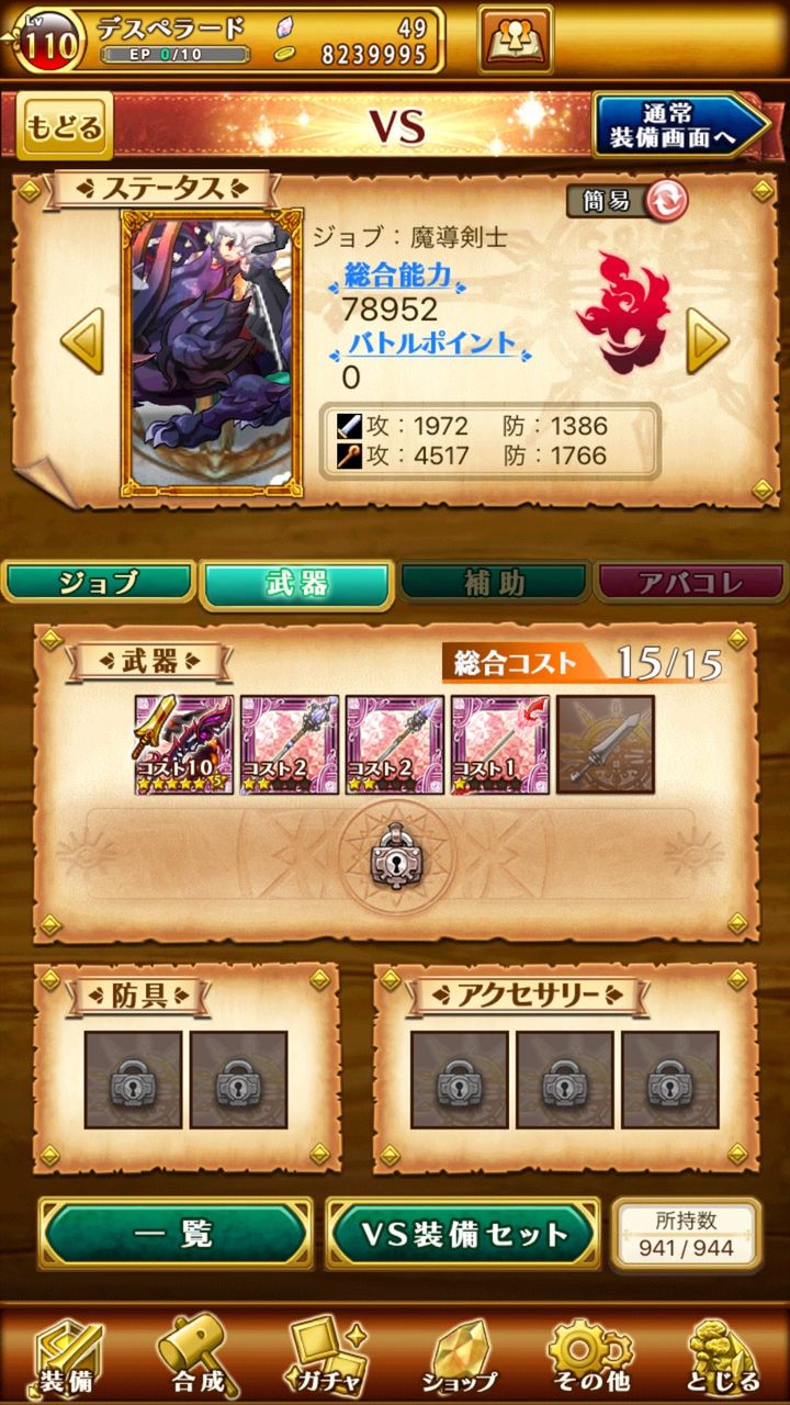 ログレス 久しぶりのクラン大戦はデュラとガデが人気 やってみた感想や試してみた構成まとめ ブラックさんだー ログレスブログ ログレス 久しぶりのクラン大戦はデュラとガデが人気 やってみた感想や試してみた構成まとめ ブラックさんだー ログレスブログ