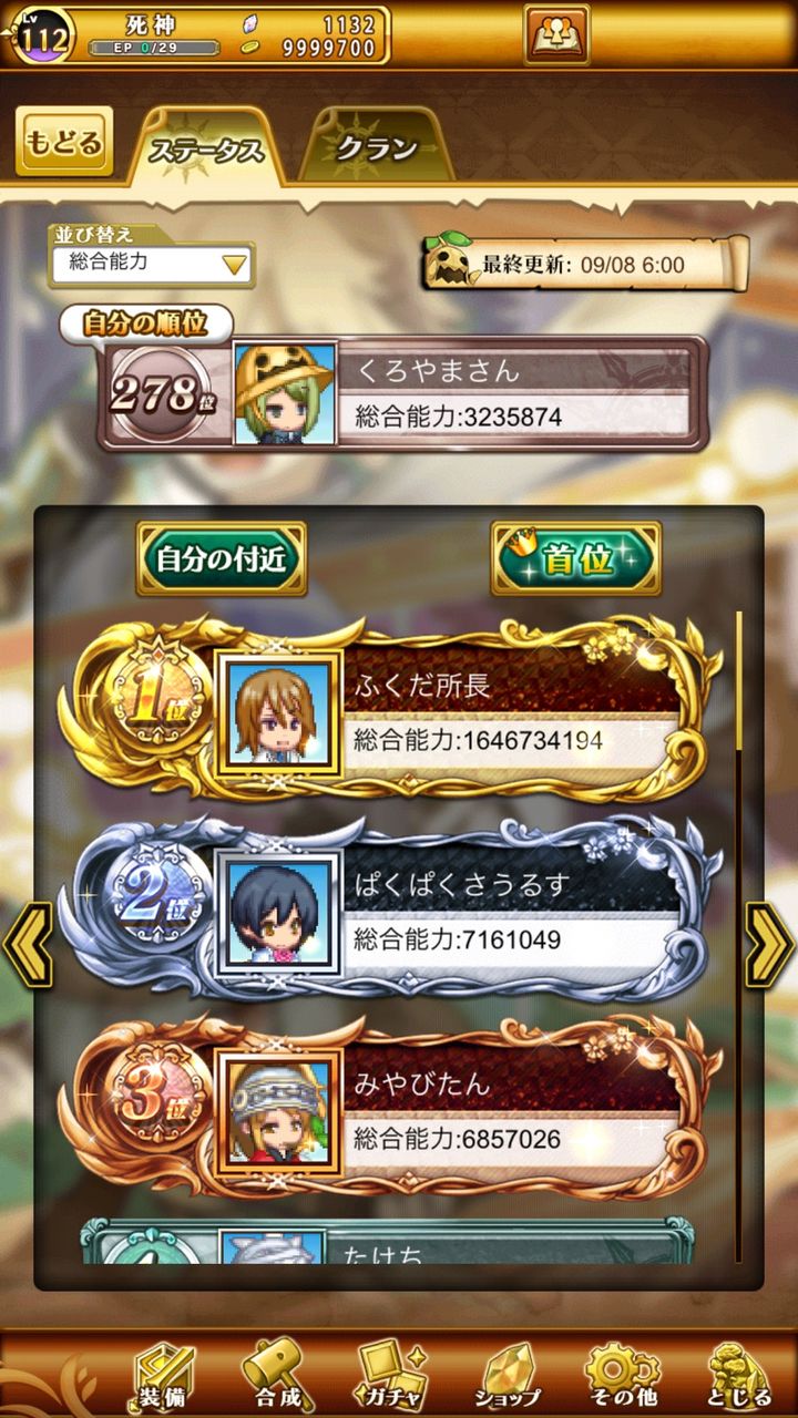 ログレス 世界で一番強いヤツ ブラックさんだー ログレスブログ