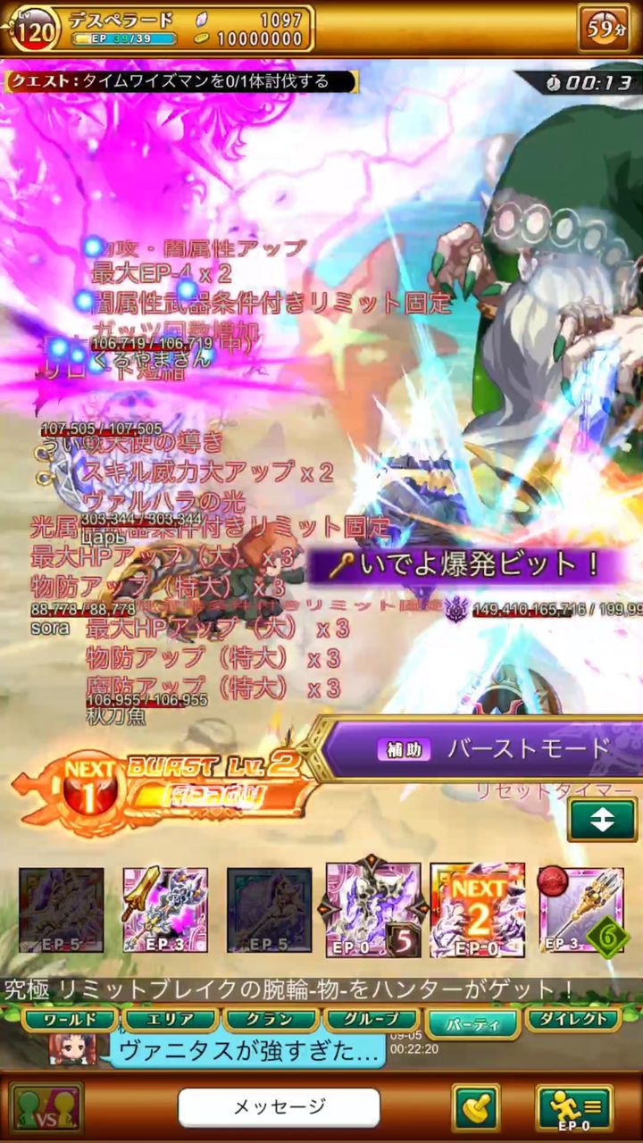 ログレス リーザからの緊急指令にタイムワイズマンが登場 2分以内に気合で倒そう ブラックさんだー ログレスブログ