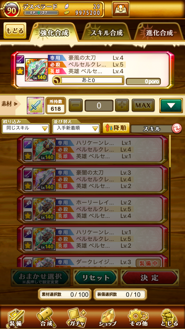 ログレス 女神すらないんだけどね ブラックさんだー ログレスブログ