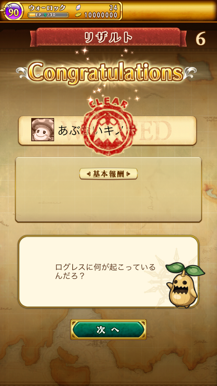 ログレス ガブキノポってこんなのだっけ ブラックさんだー ログレスブログ ログレス ガブキノポってこんなのだっけ ブラックさんだー ログレスブログ