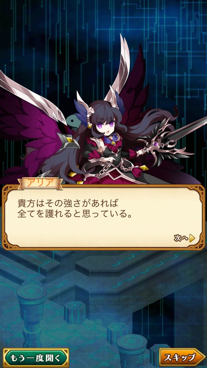 ログレス アリア 古代の力を得た 貴方という禁忌がこの地上に放たれてしまった いずれ起こる戦いは 避けられない ブラックさんだー ログレスブログ