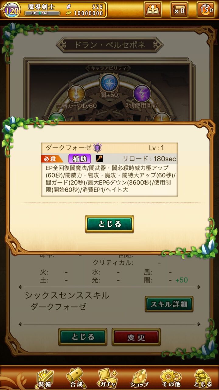 ログレス ドランって何のメダル ブラックさんだー ログレスブログ