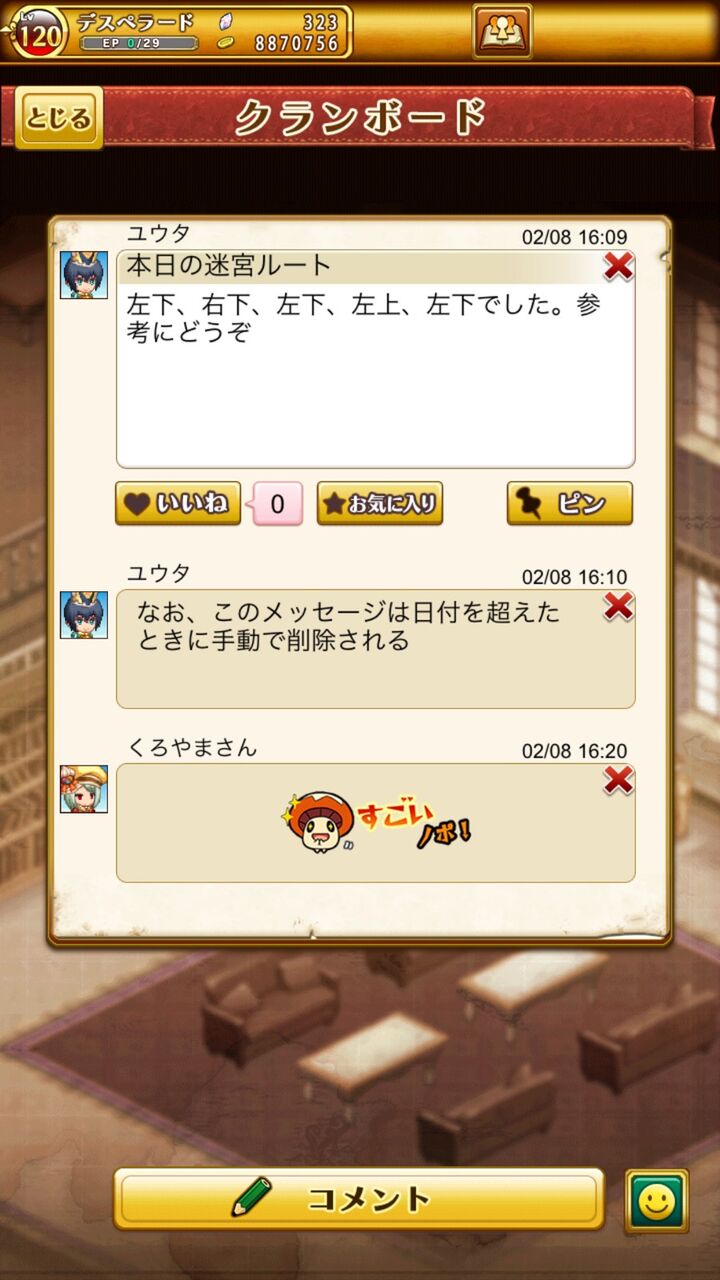 ログレス 攻略 フォンダンキャッスル 迷宮を突破して壺のアイツを追いかけよう ブラックさんだー ログレスブログ ログレス 攻略 フォンダンキャッスル 迷宮を突破して壺のアイツを追いかけよう ブラックさんだー ログレスブログ
