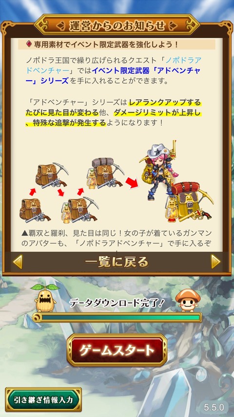 ログレス 再びやってきた イベント限定武器 という名の悪夢 ブラックさんだー ログレスブログ