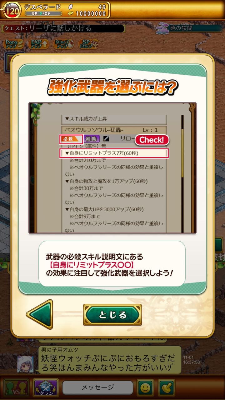 ログレス 暁の狭間 Vol 3 強化武器の使い方について ブラックさんだー ログレスブログ ログレス 暁の狭間 Vol 3 強化武器の使い方について ブラックさんだー ログレスブログ
